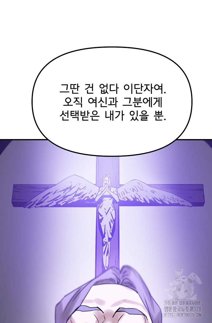 현세용사 28화 11