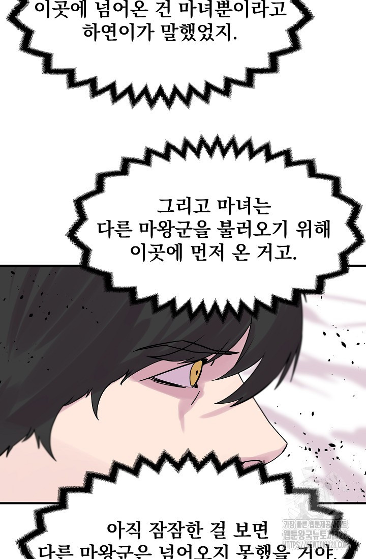 현세용사 28화 13