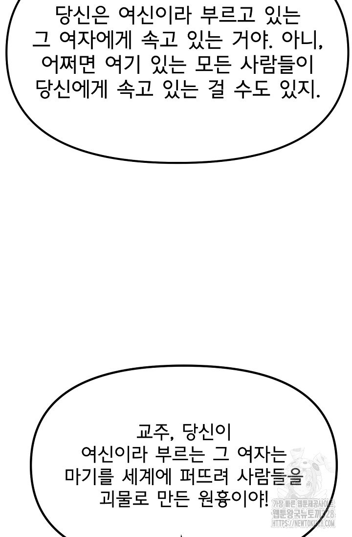 현세용사 28화 16