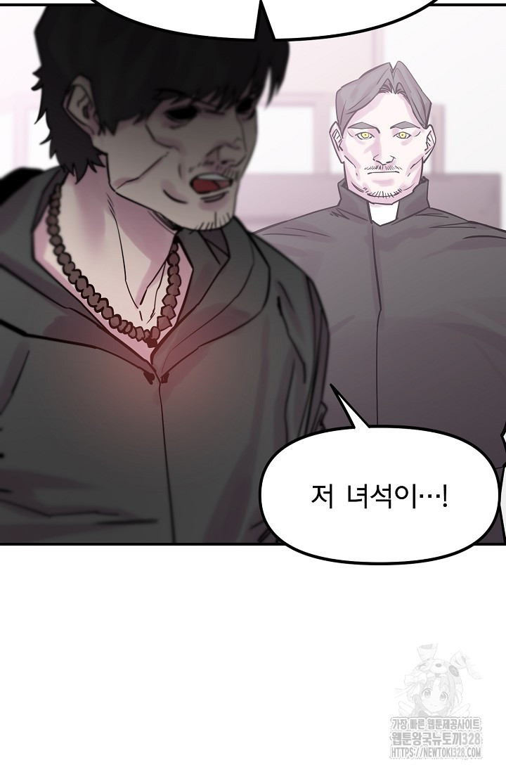 현세용사 28화 17