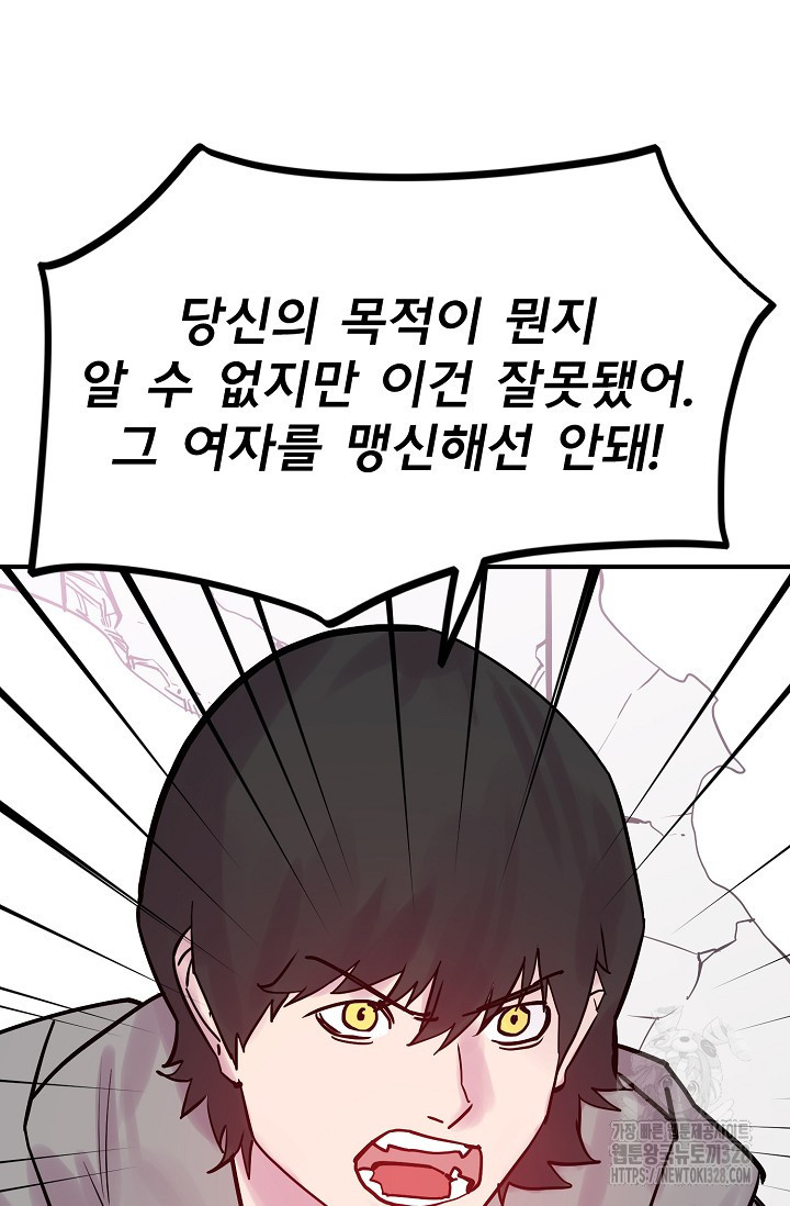 현세용사 28화 18