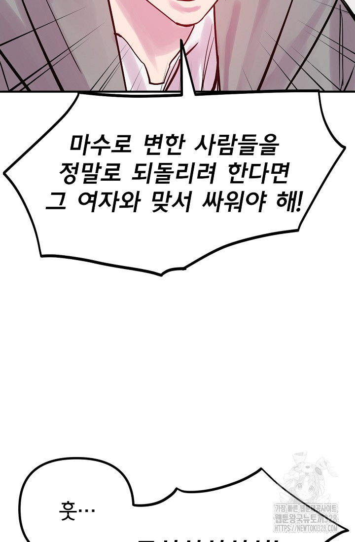 현세용사 28화 19