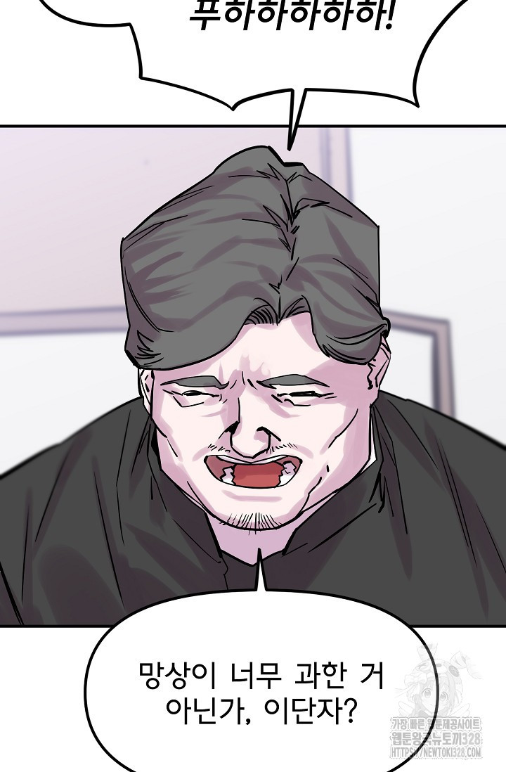 현세용사 28화 20