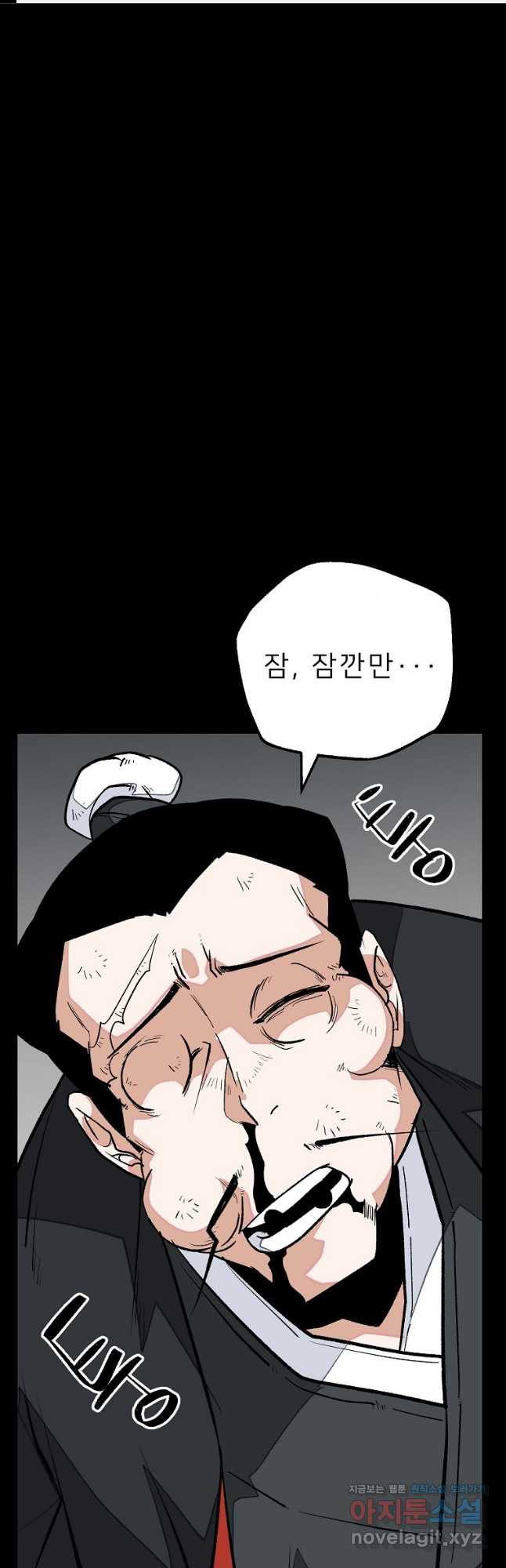 강호 아포칼립스 33화 1