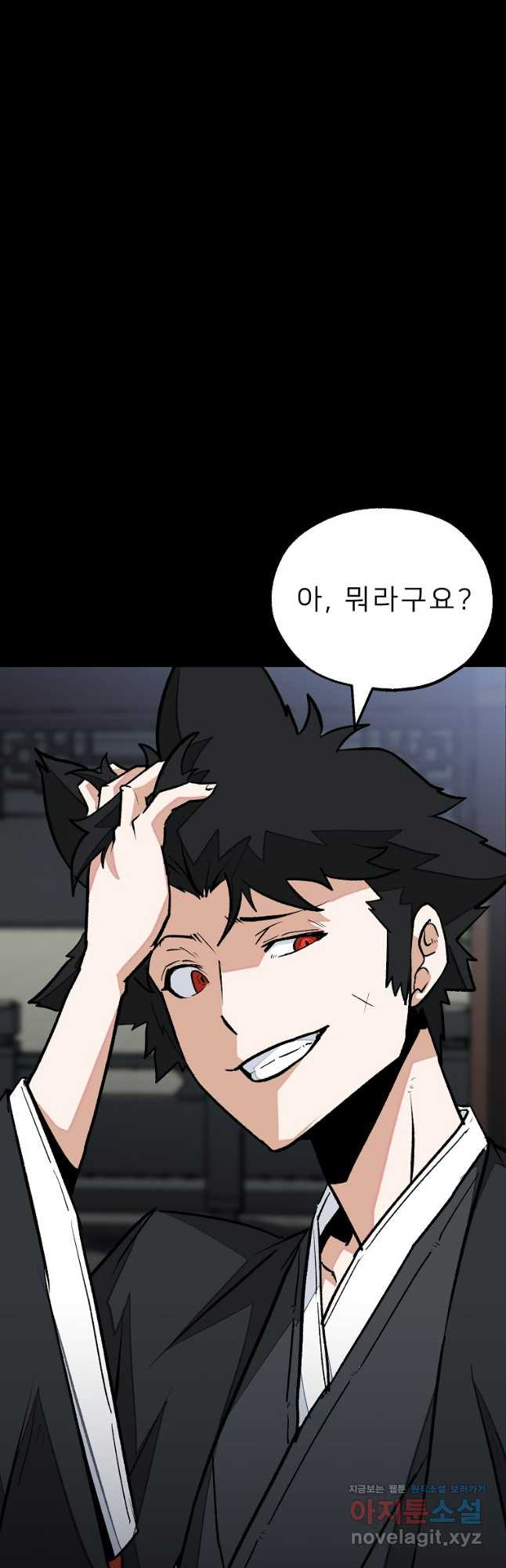 강호 아포칼립스 33화 4