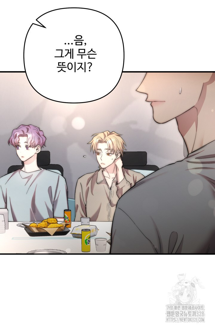 연기 천재, TOP 아이돌! 34화 3