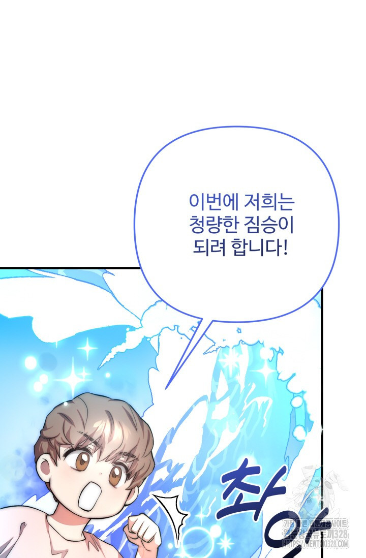 연기 천재, TOP 아이돌! 34화 4