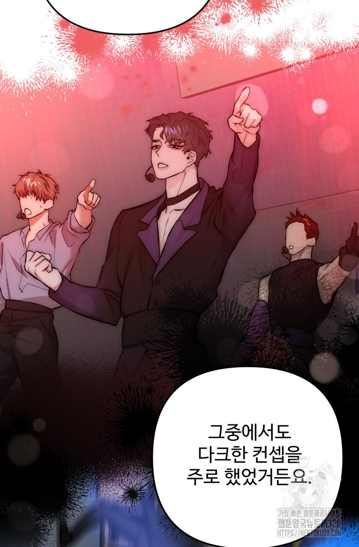 연기 천재, TOP 아이돌! 34화 7
