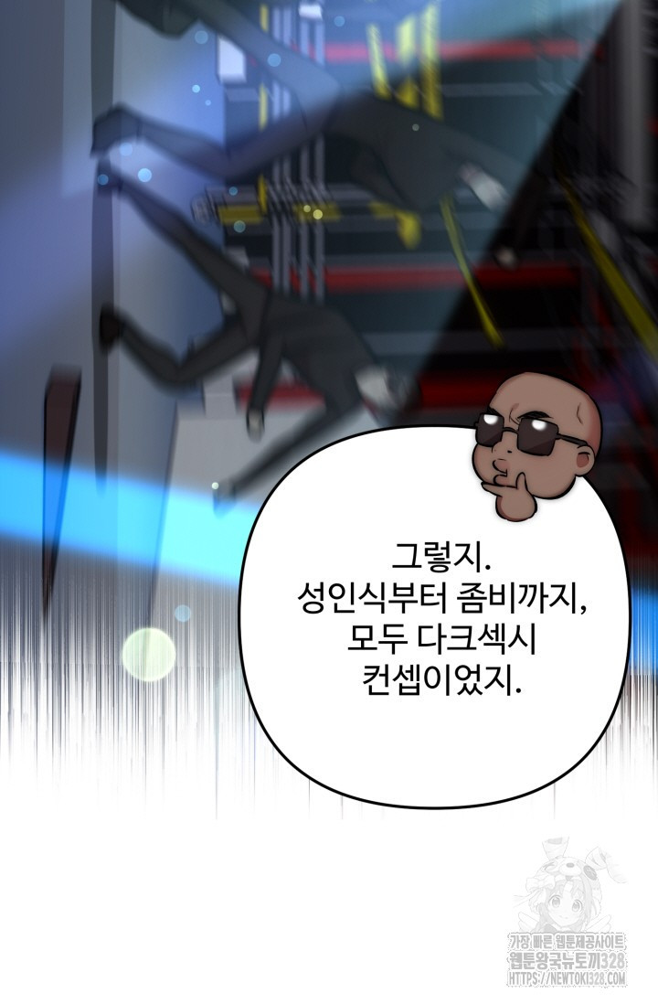 연기 천재, TOP 아이돌! 34화 9