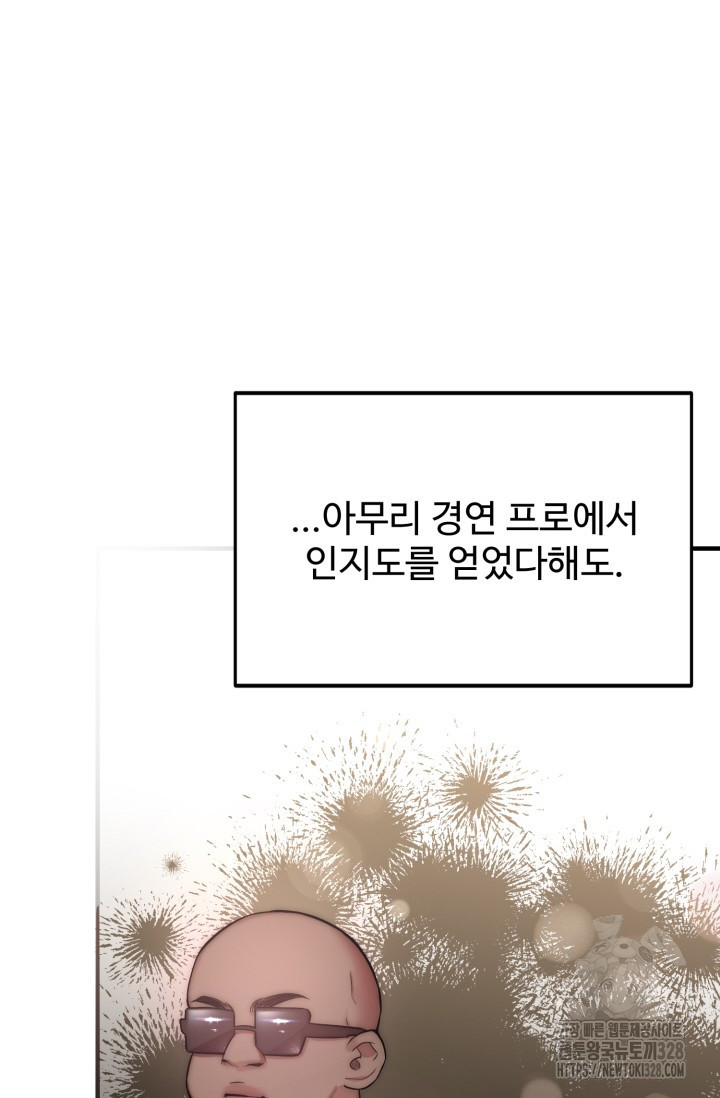 연기 천재, TOP 아이돌! 34화 13