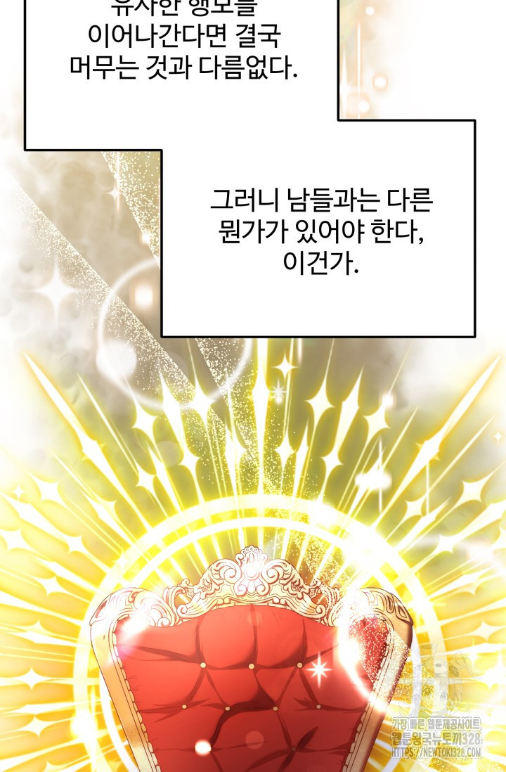 연기 천재, TOP 아이돌! 34화 15