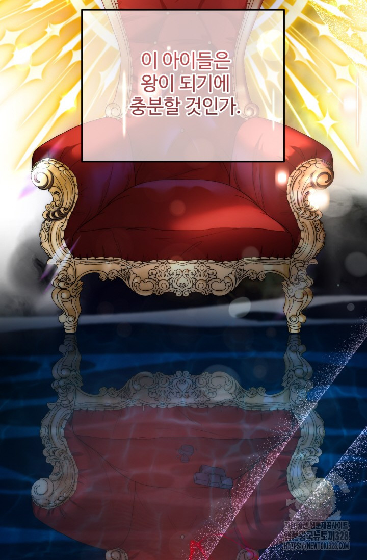 연기 천재, TOP 아이돌! 34화 16