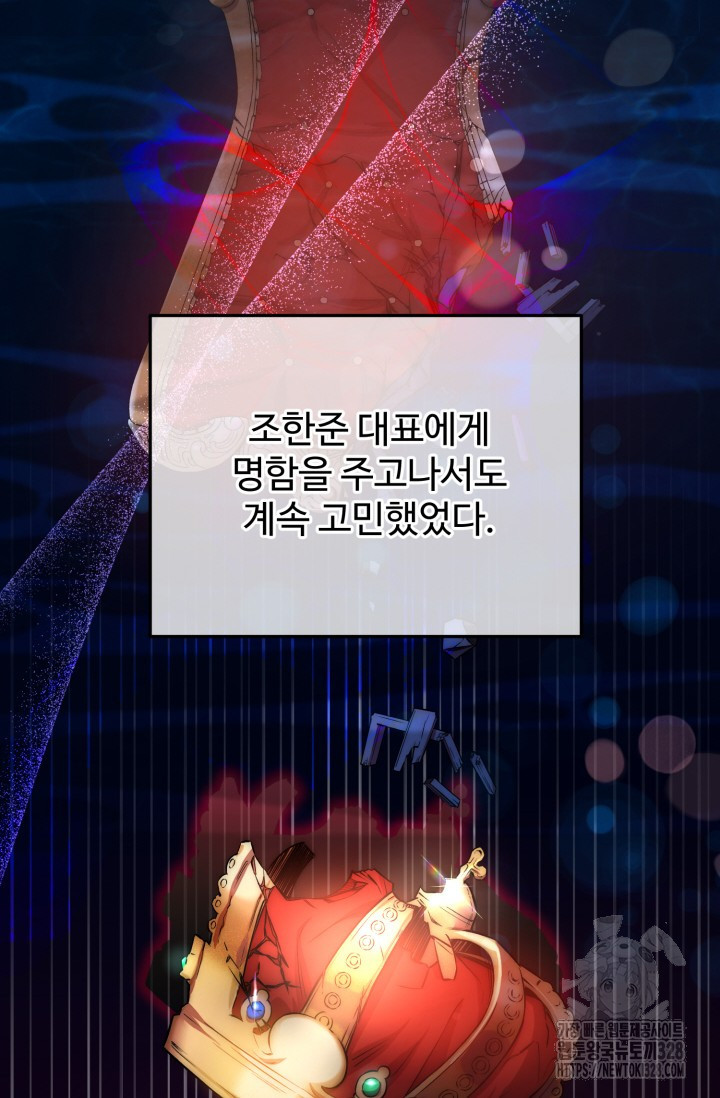 연기 천재, TOP 아이돌! 34화 17