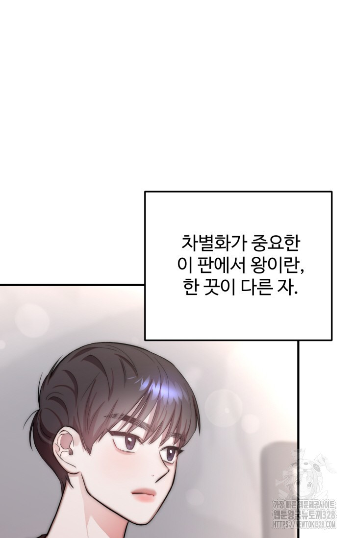 연기 천재, TOP 아이돌! 34화 20