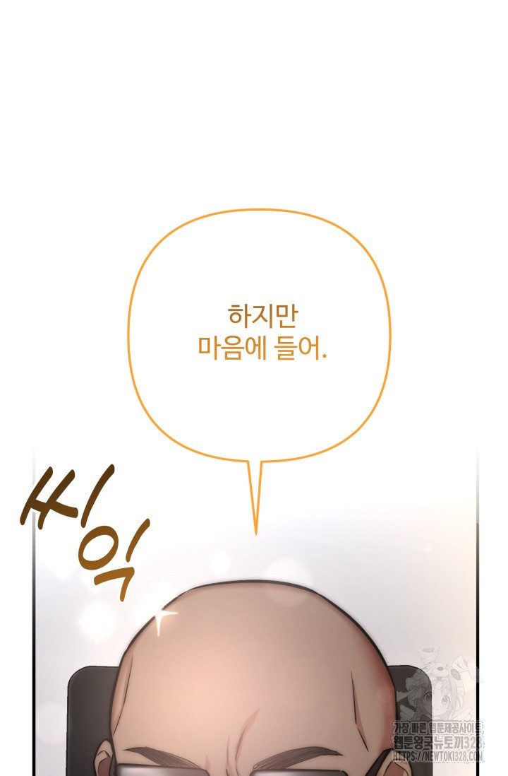 연기 천재, TOP 아이돌! 34화 23