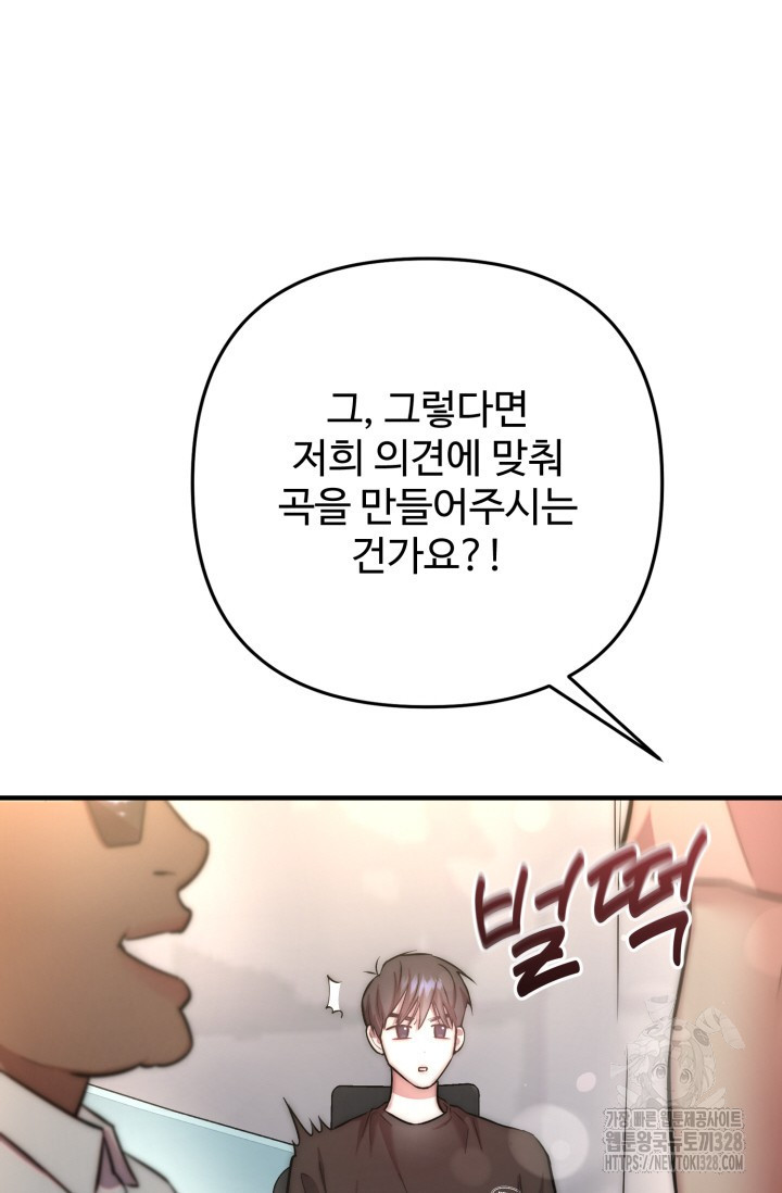 연기 천재, TOP 아이돌! 34화 25