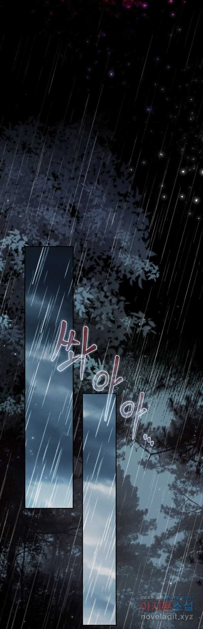 흑막의 독 감별사가 되겠습니다 38화 4