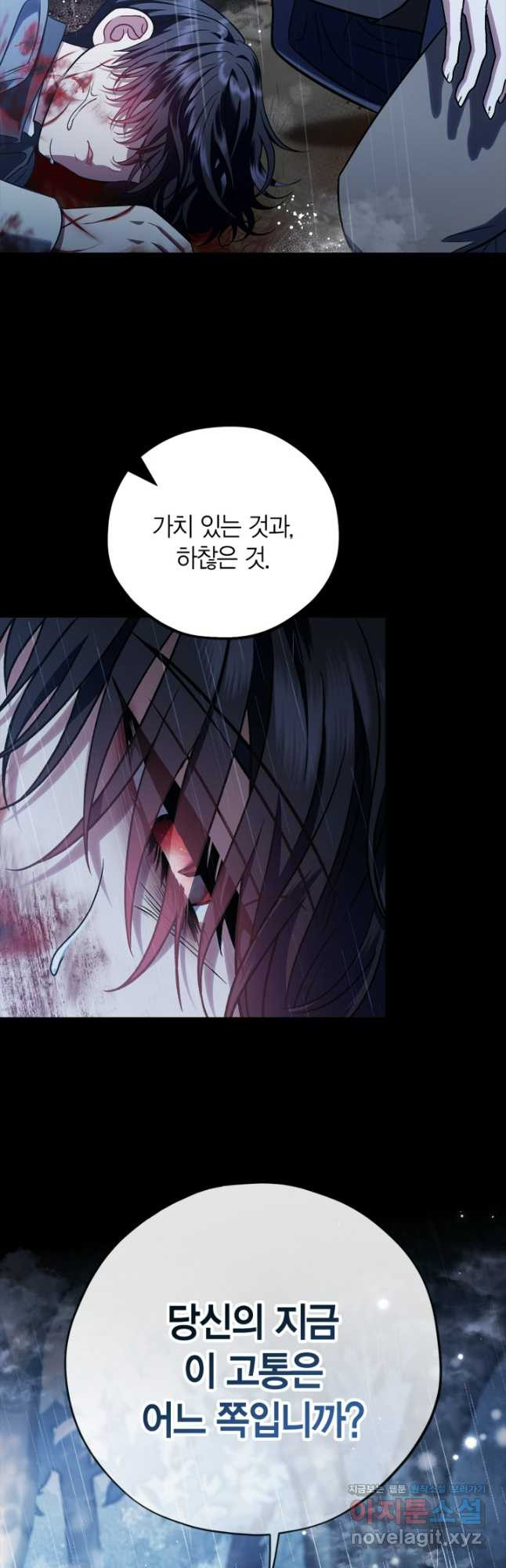 흑막의 독 감별사가 되겠습니다 38화 17