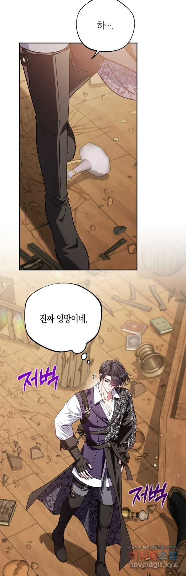 흑막의 독 감별사가 되겠습니다 38화 37