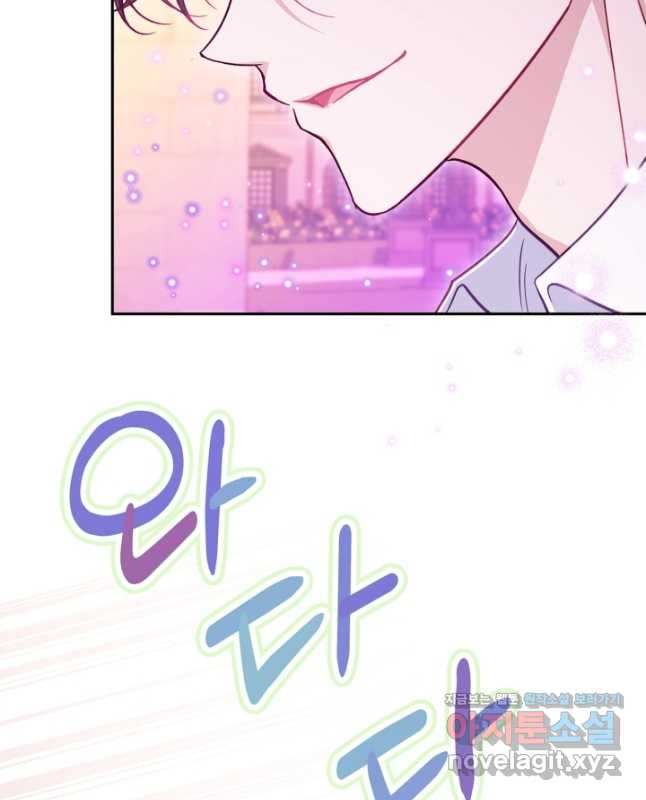 흑막의 독 감별사가 되겠습니다 38화 45