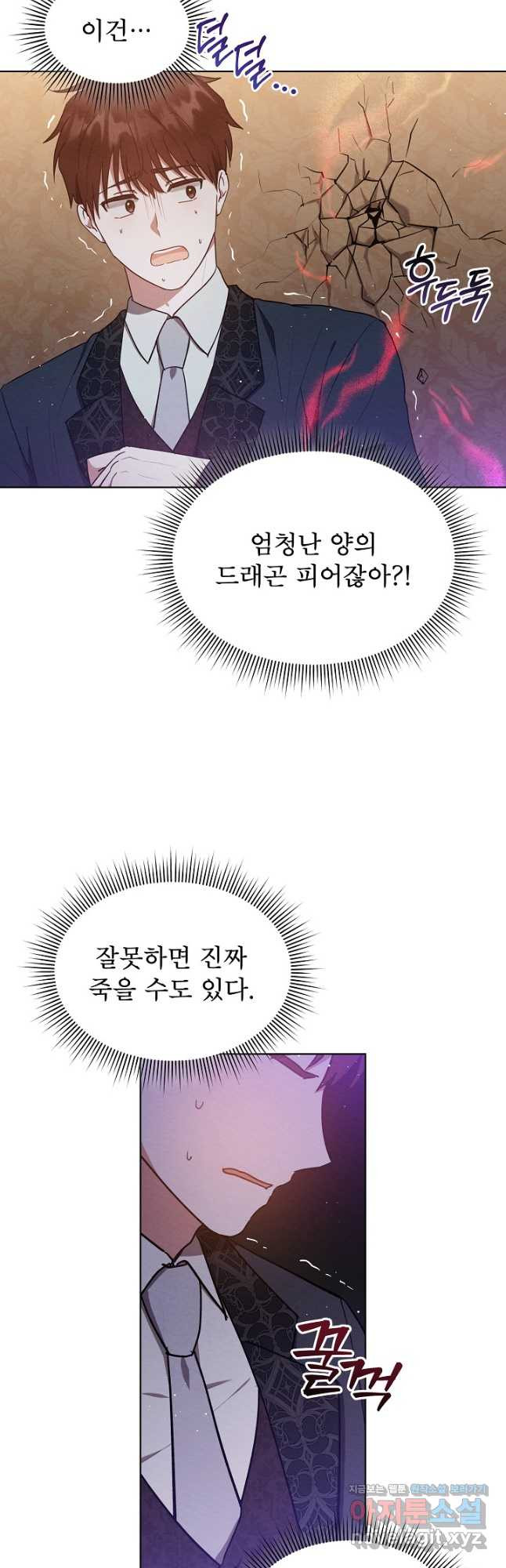 아기 마님은 복수 메이커 25화 5