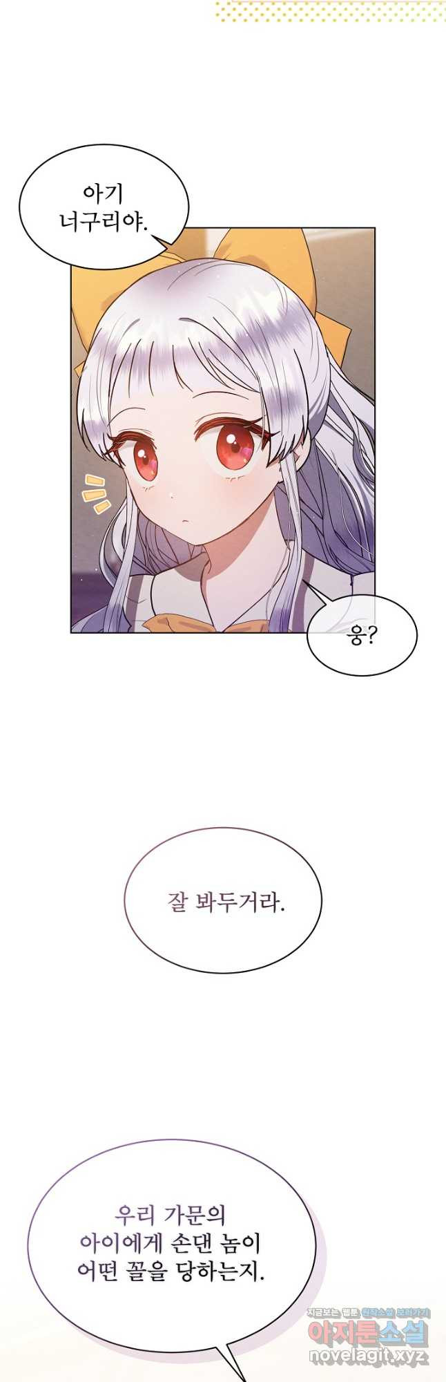 아기 마님은 복수 메이커 25화 7