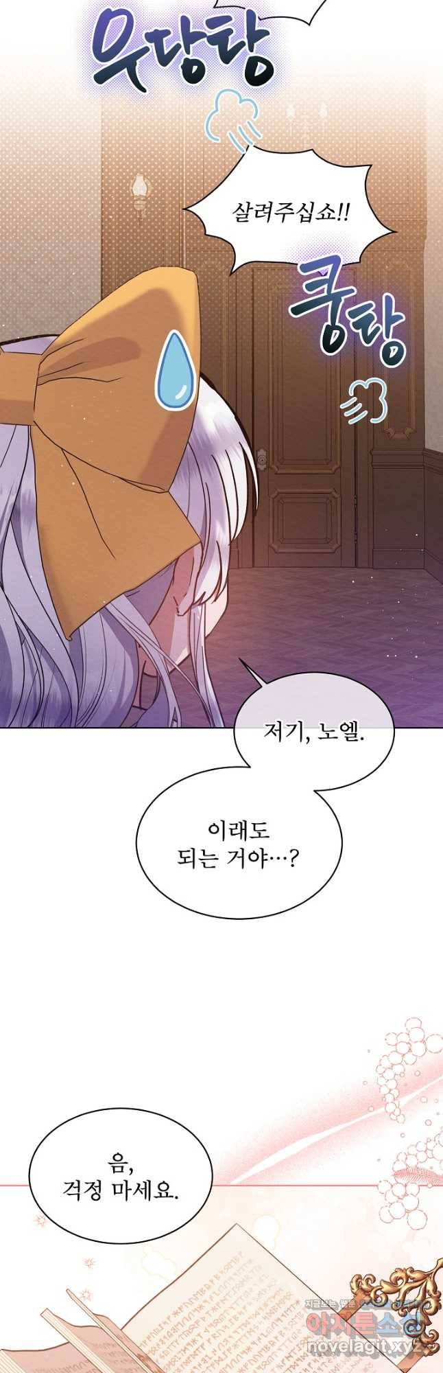 아기 마님은 복수 메이커 25화 10