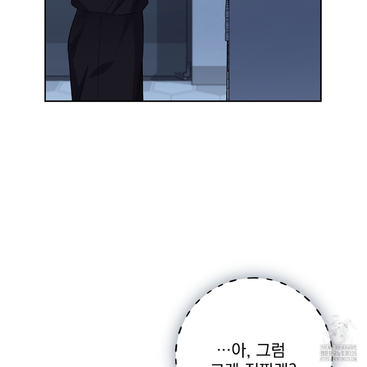 혐오 만세 20화 10