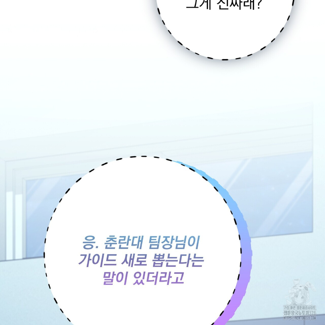 혐오 만세 20화 11