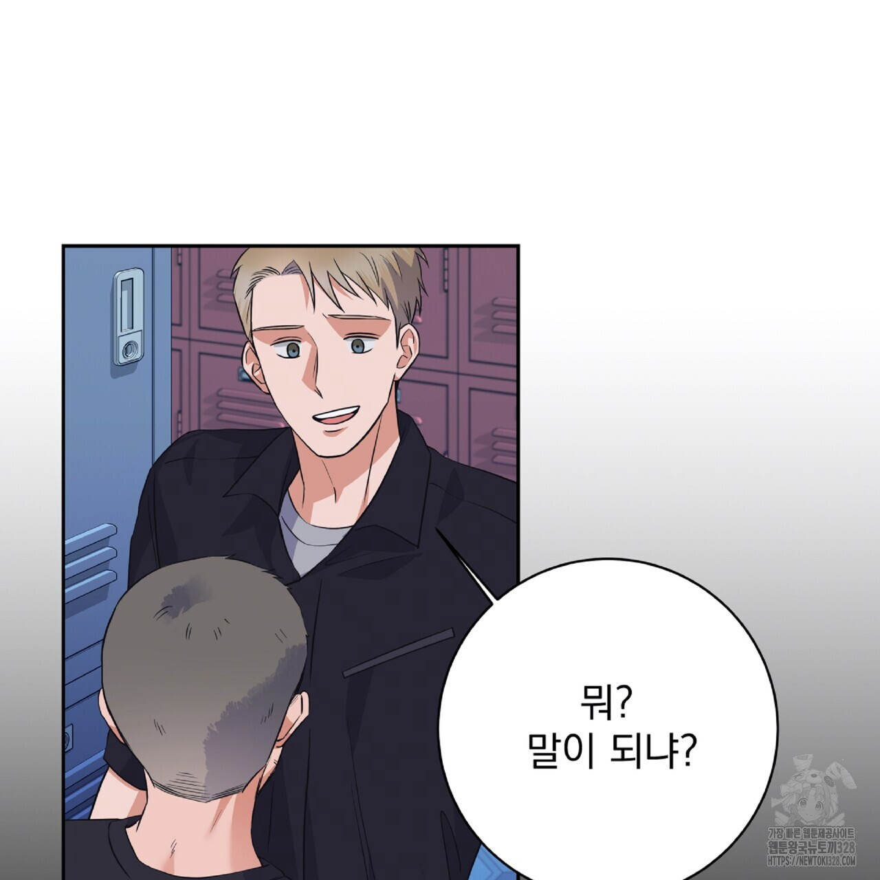 혐오 만세 20화 20