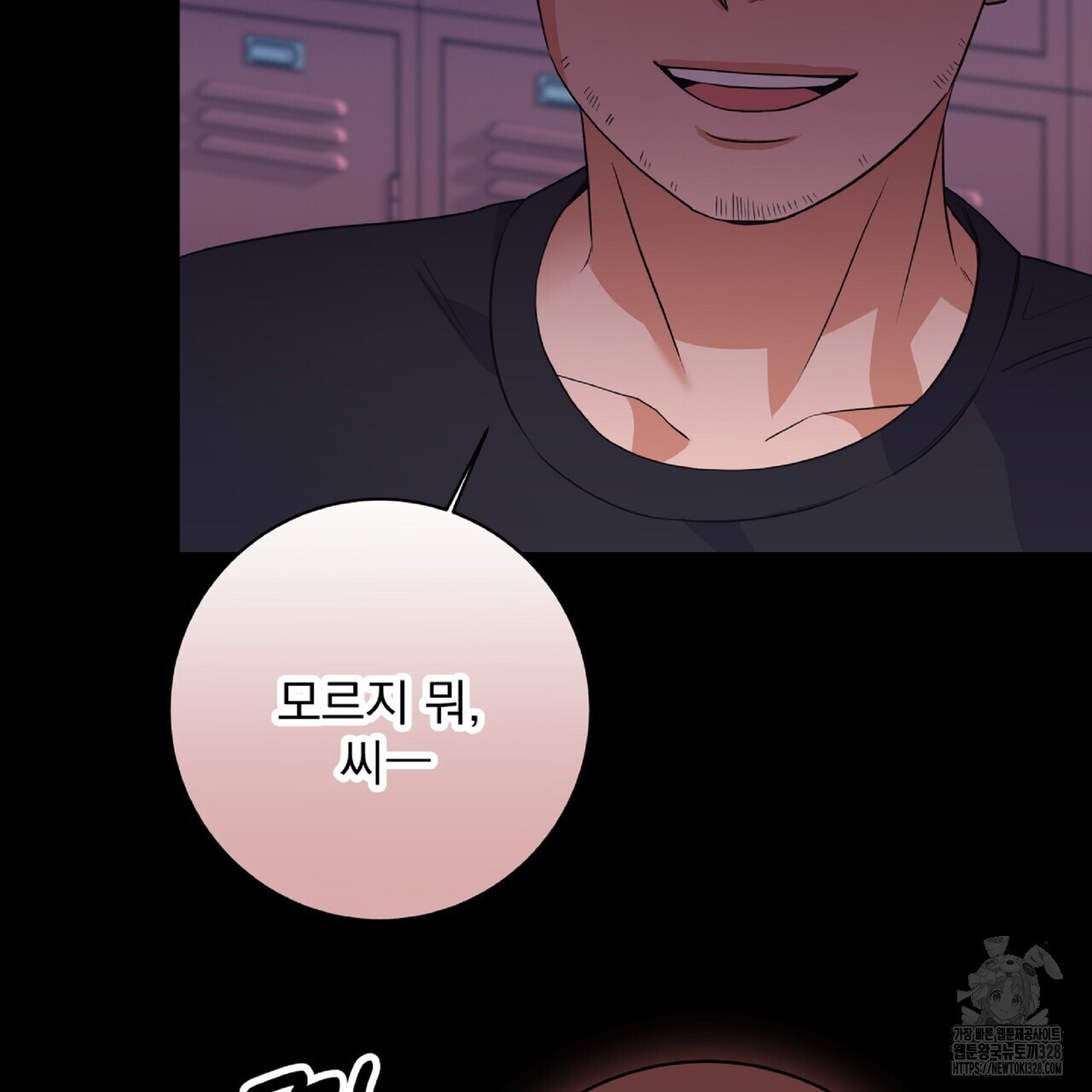 혐오 만세 20화 22