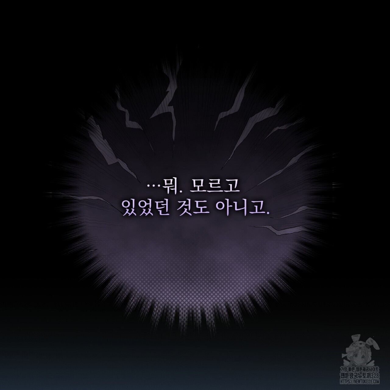 혐오 만세 20화 28