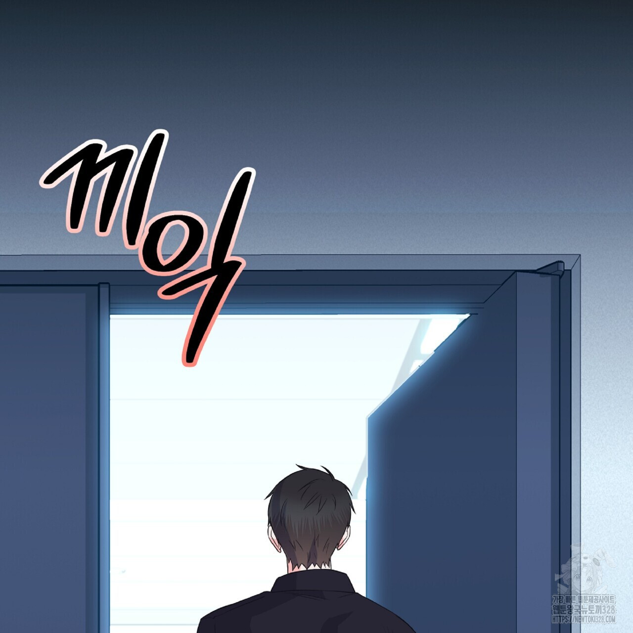 혐오 만세 20화 29
