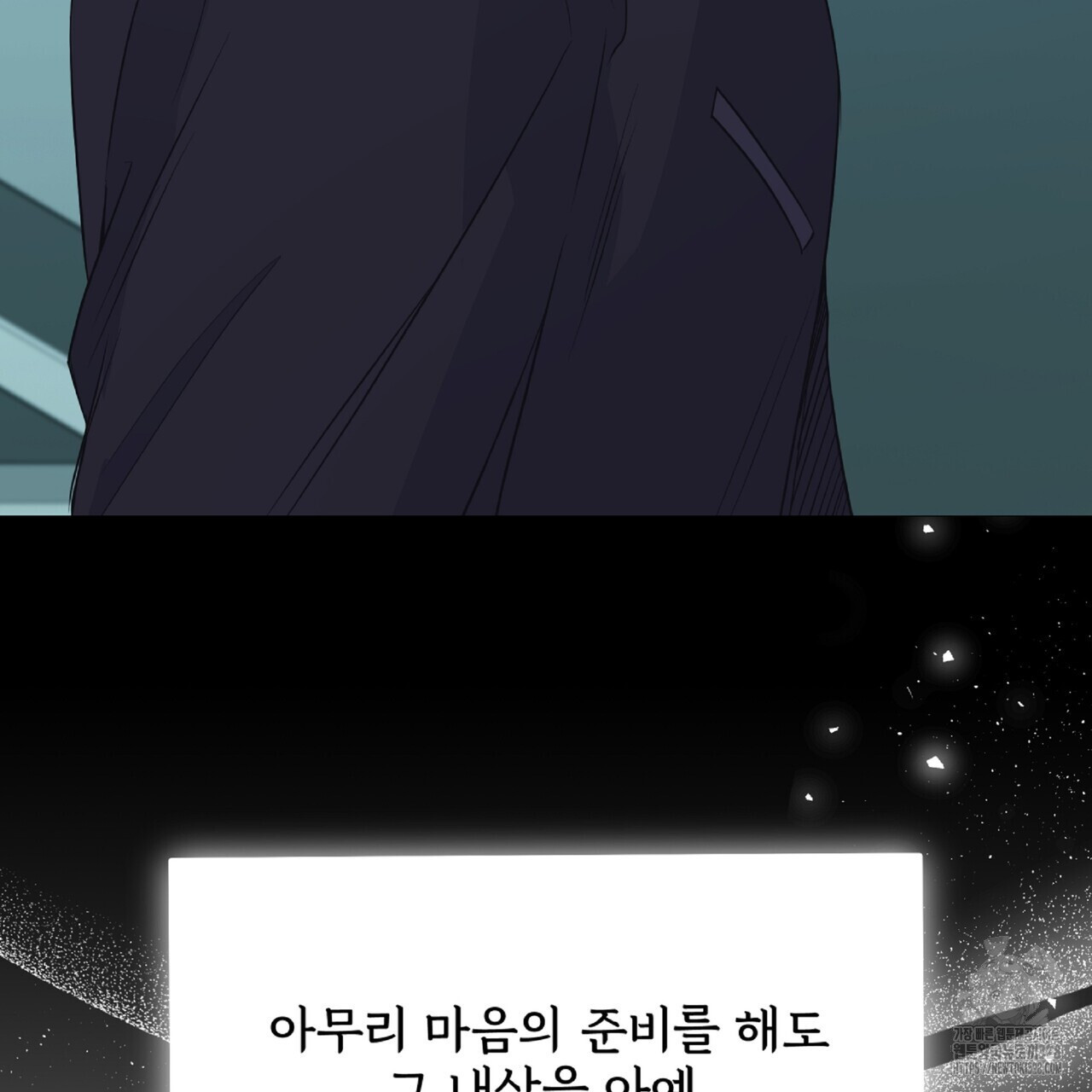 혐오 만세 20화 35