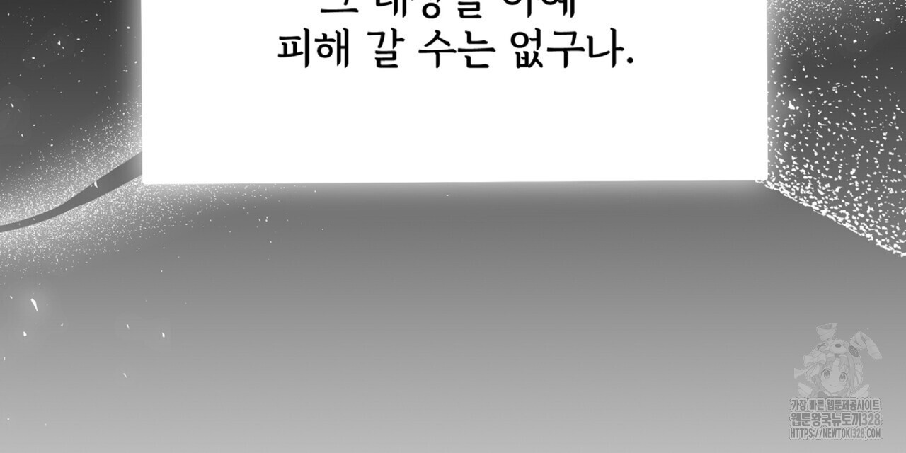 혐오 만세 20화 36