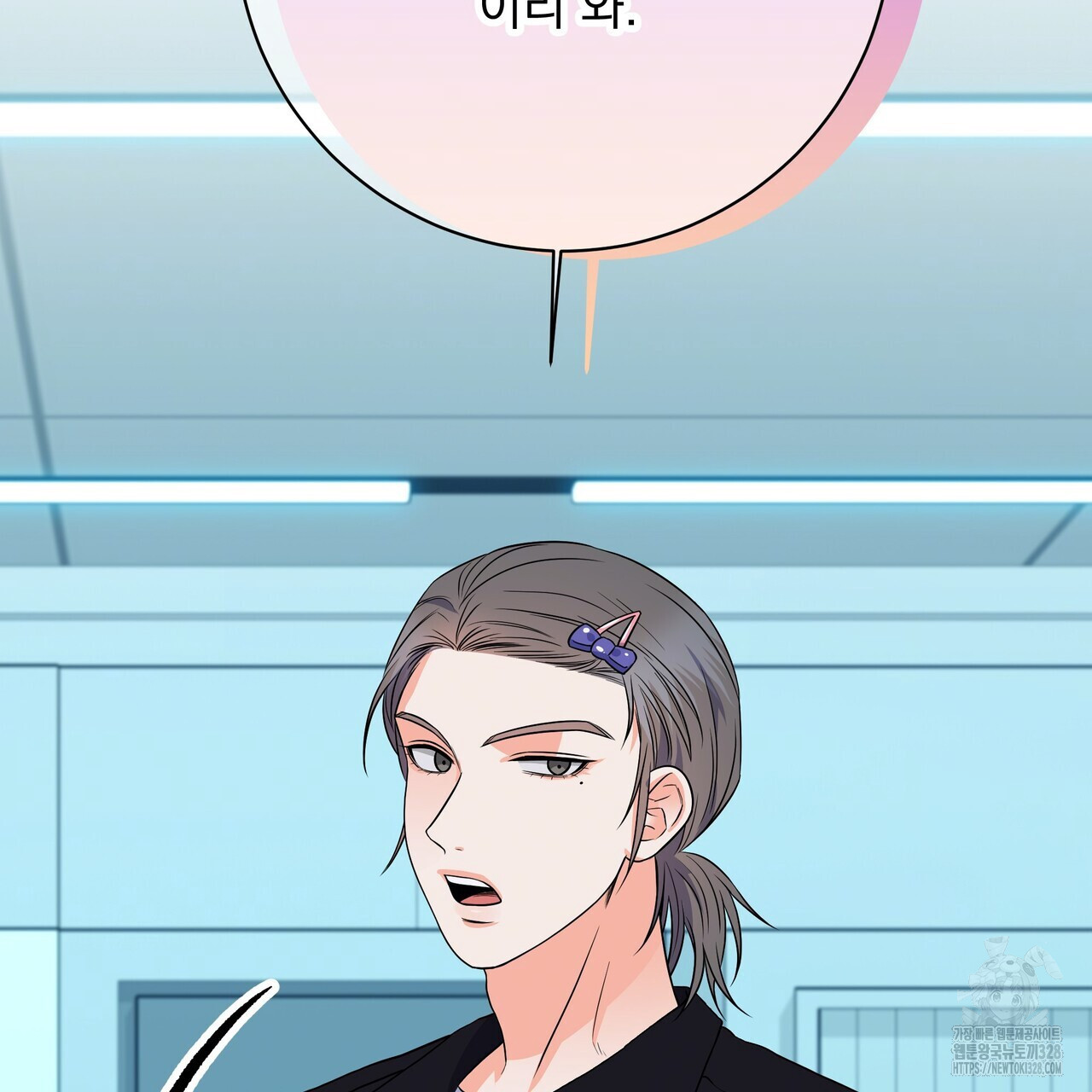 혐오 만세 20화 40