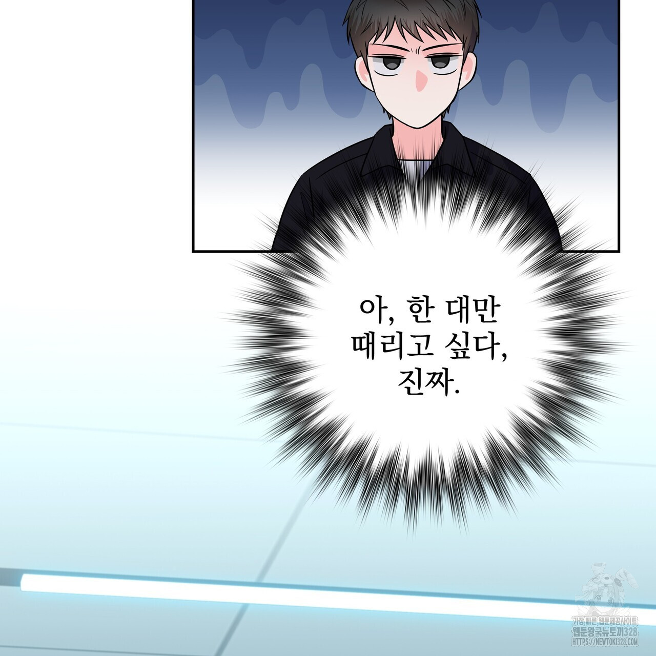 혐오 만세 20화 43