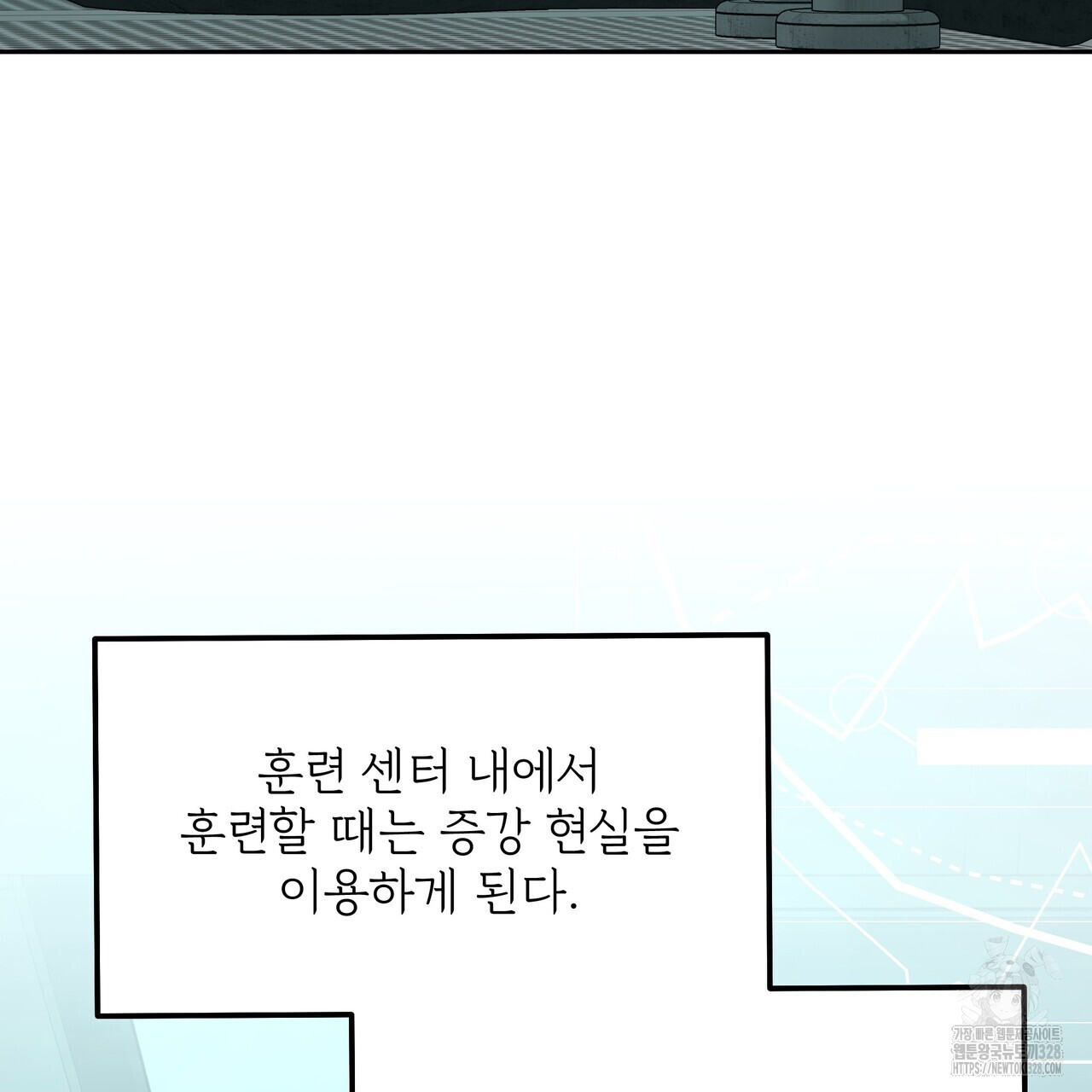 혐오 만세 20화 46