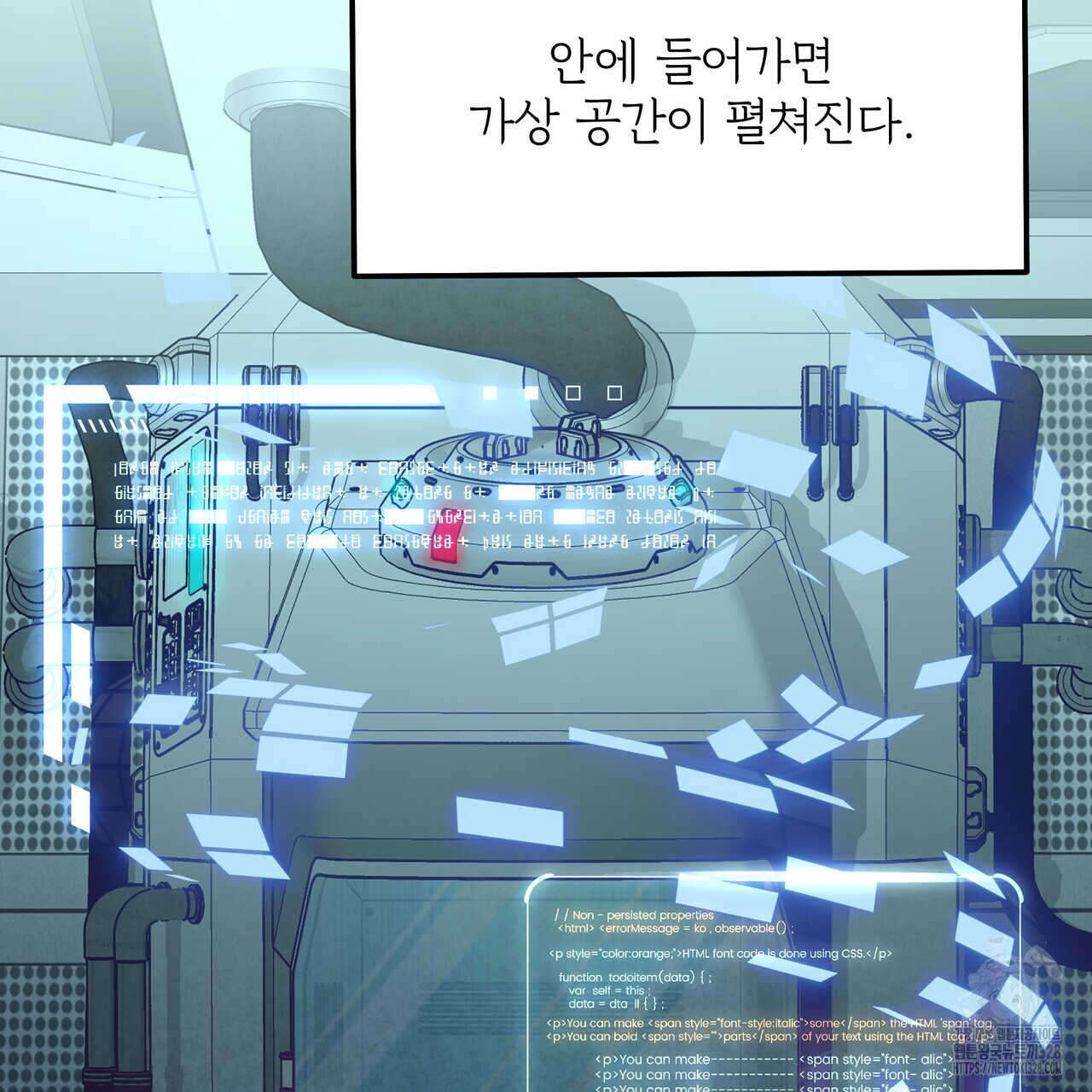 혐오 만세 20화 47