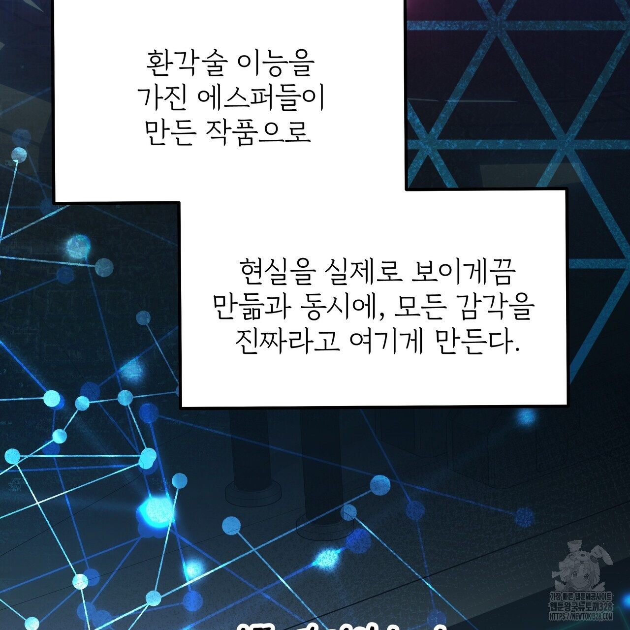 혐오 만세 20화 50