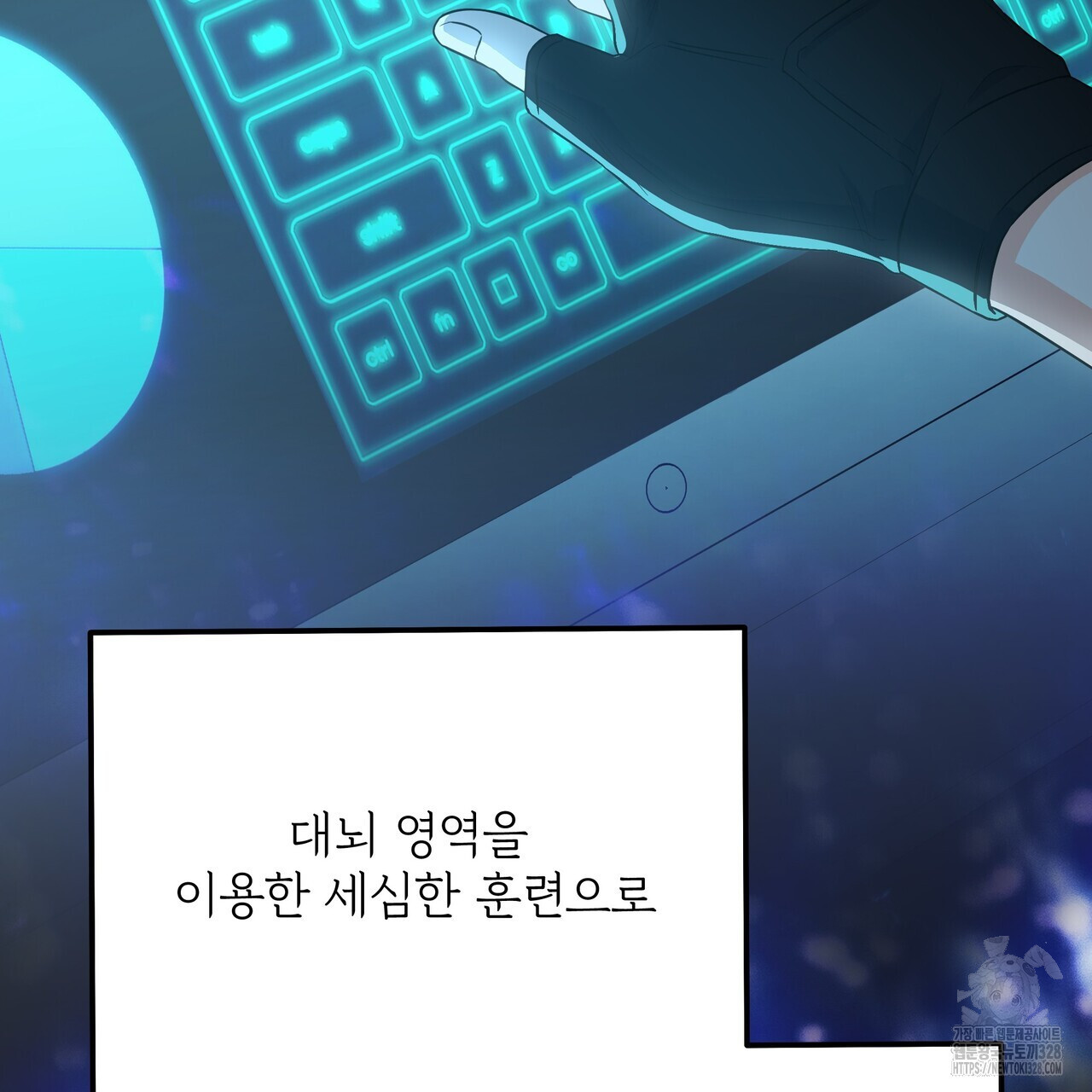 혐오 만세 20화 52