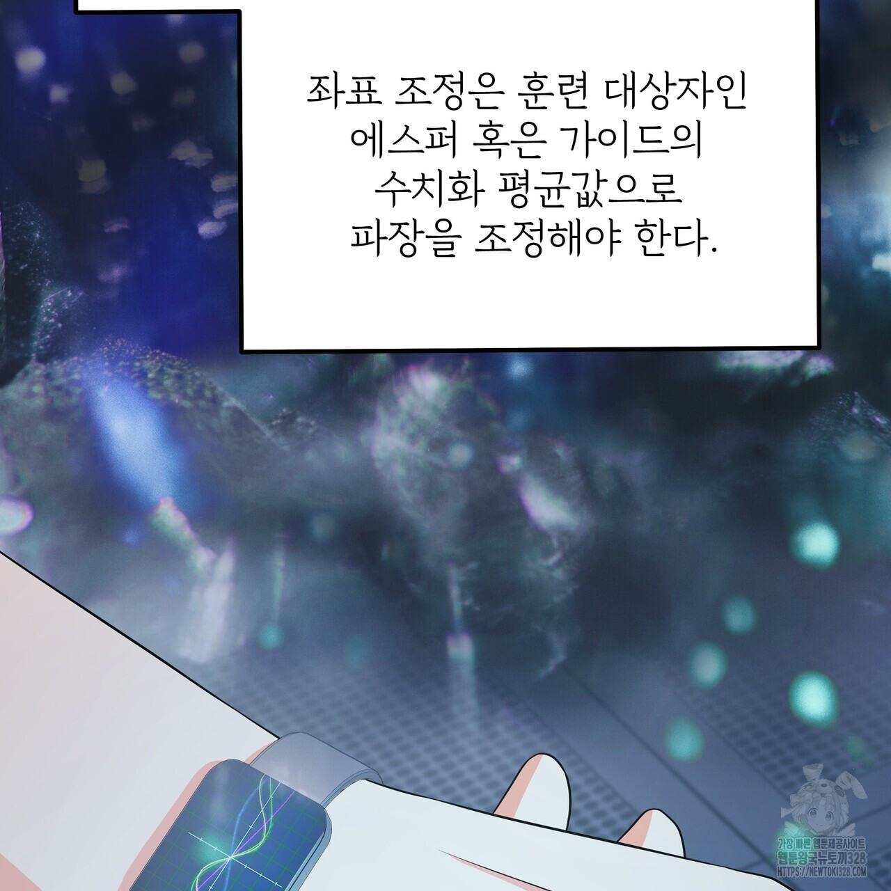 혐오 만세 20화 53