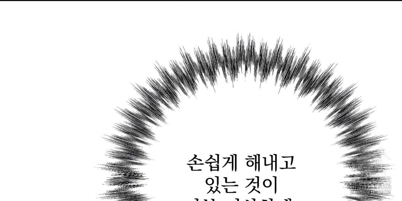 혐오 만세 20화 60