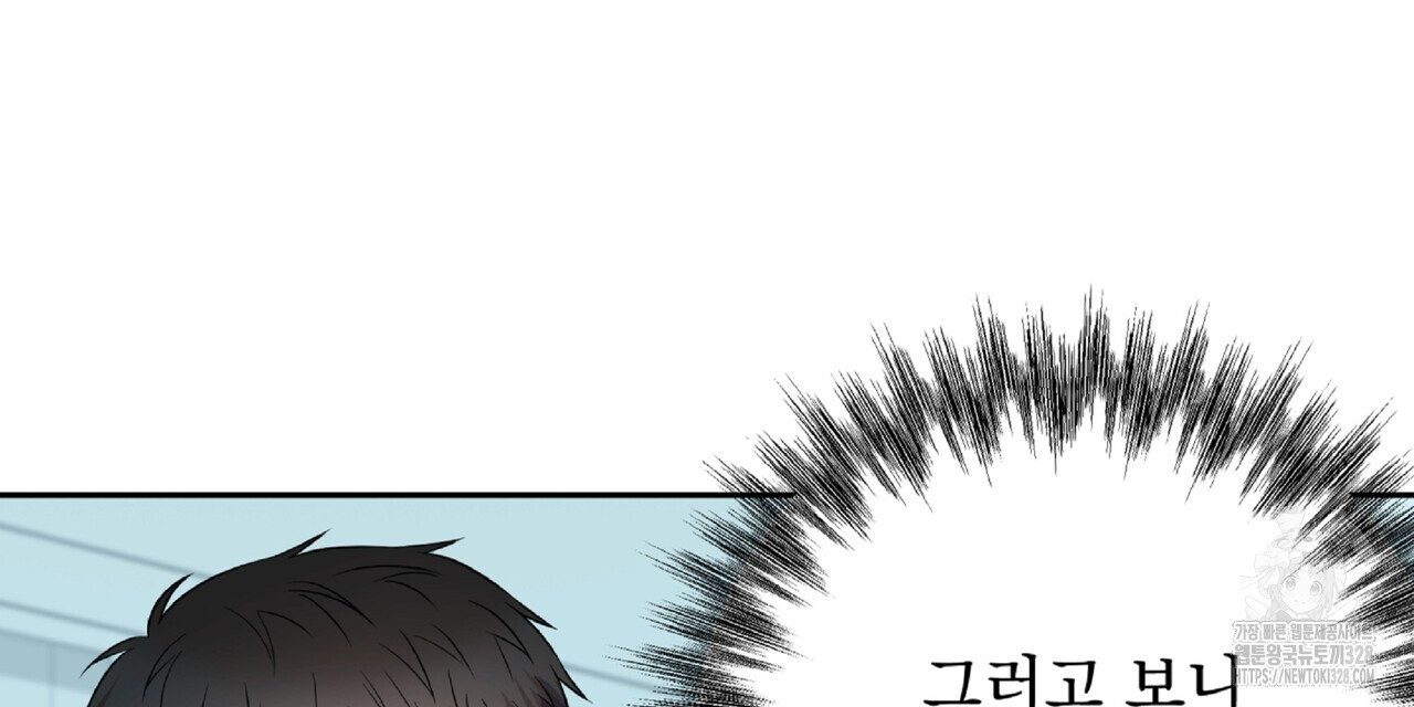 혐오 만세 20화 63
