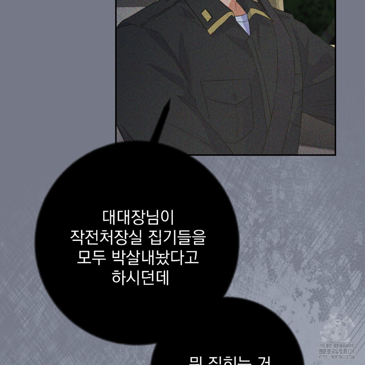 혐오 만세 20화 67
