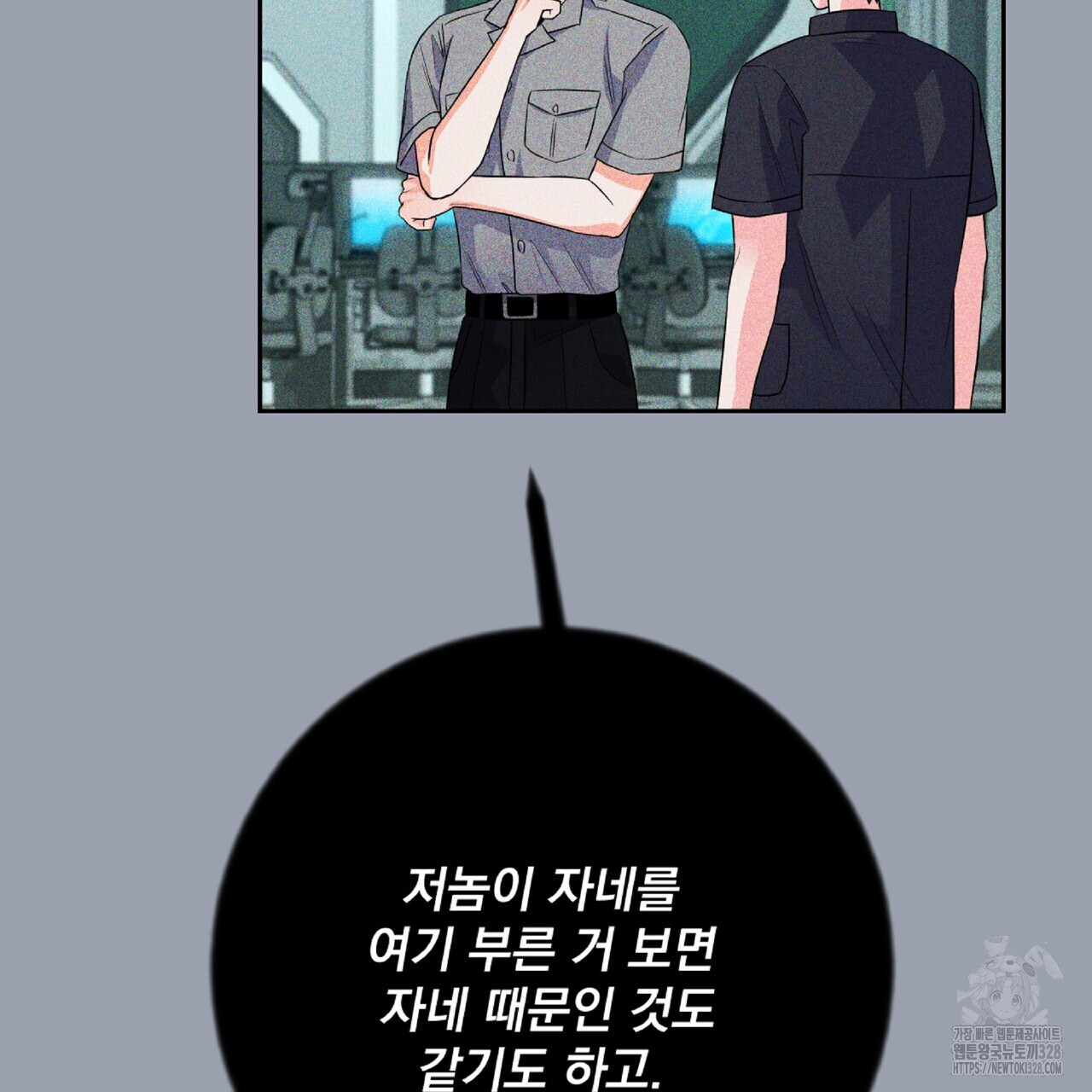 혐오 만세 20화 71