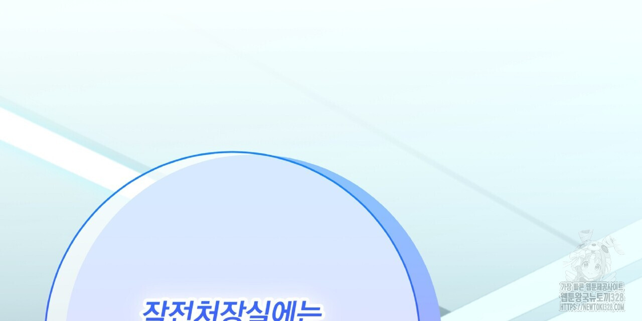혐오 만세 20화 75