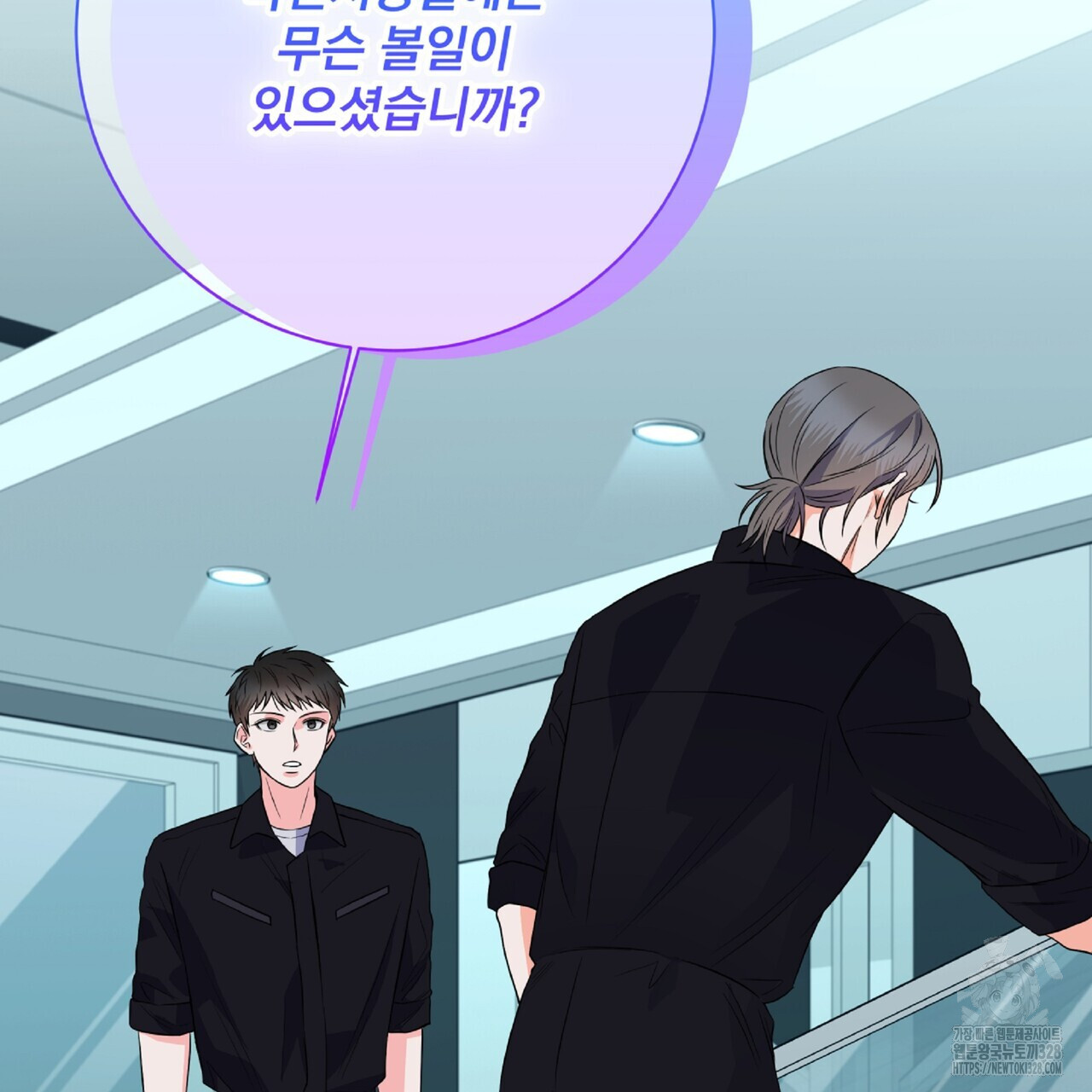 혐오 만세 20화 76