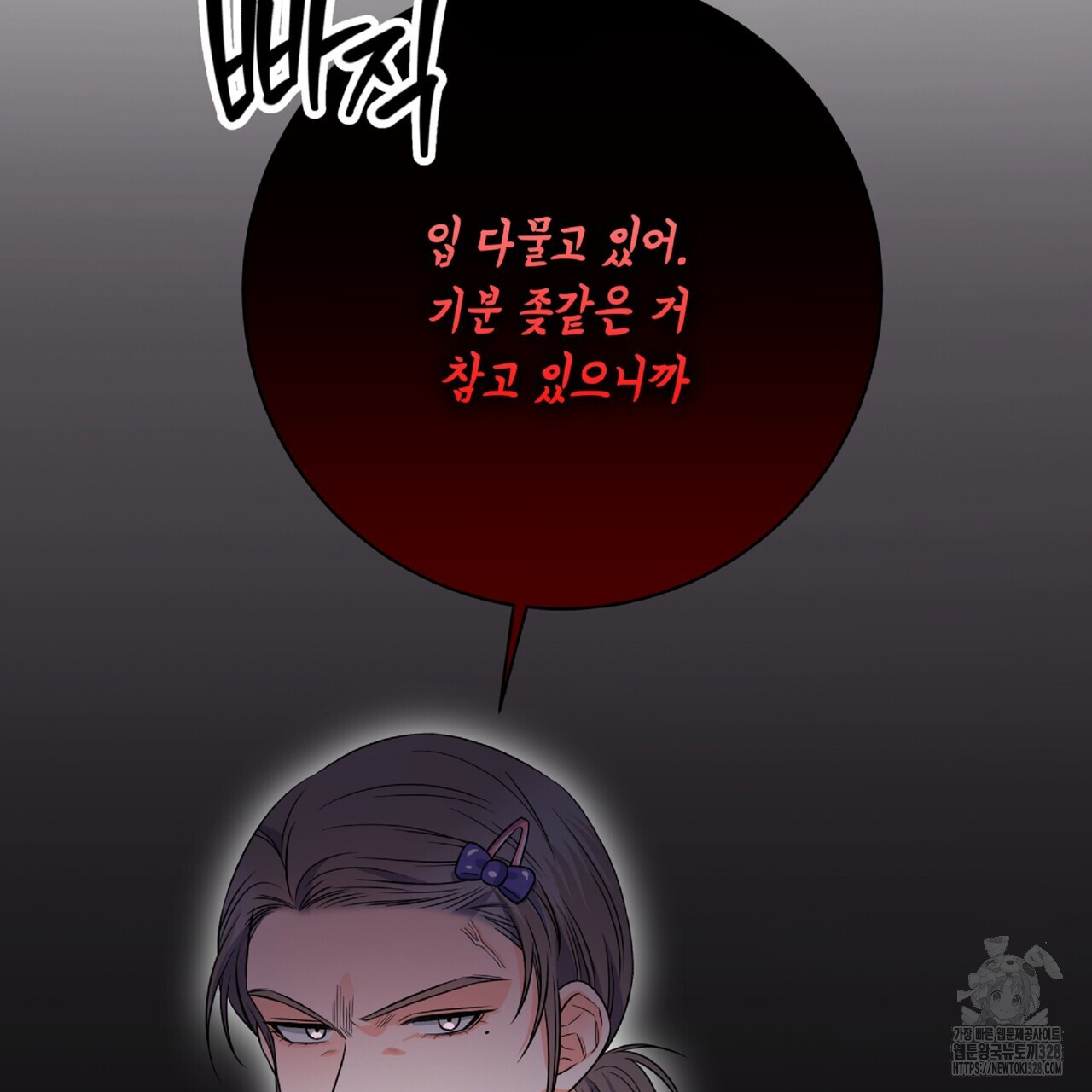 혐오 만세 20화 79