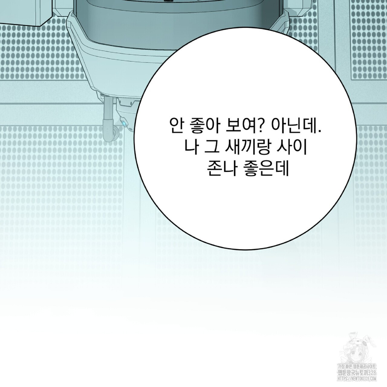 혐오 만세 20화 85
